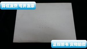 速发江河炫音（盒装 2本合售） 孙永春 贵州人民出版社