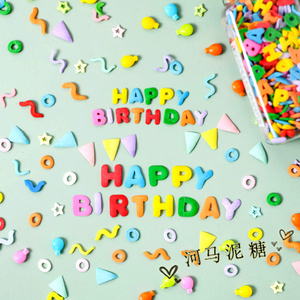2瓶包邮蛋糕装饰糖片生日快乐英文字母彩带三角小旗气球烘焙糖豆