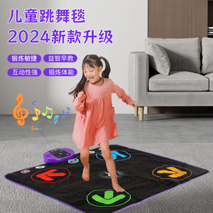 3-6岁儿童多功能跳舞毯儿童早教益智玩具 亲子互动玩具电子音乐毯