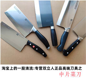 正品德国进口双立人Pure 龙刀 奥林 pro Pollux不锈钢中片菜刀