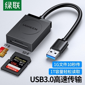 Ugreen绿联CR127 USB3.0高速读卡器SD/TF2合1多功能读卡器 20250