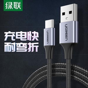 绿联Ugreen Type-C Cable USB-C Fast US288 3A数据线充电线60127