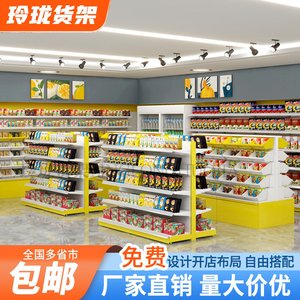 零食货架小食品展示架散装散称便利店超市多功能货架双面置物架子
