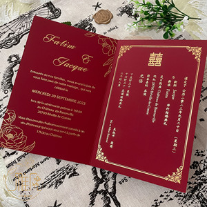中式红色折页请帖高端丝绒纸烫金请柬港式繁体婚礼对折喜帖定制