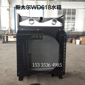 潍坊斯太尔6126 WD615 618发动机250 300KW发电机组中冷散热水箱