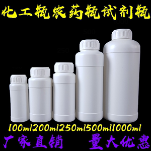 包邮100ml200ml250ml500ml1000ml毫升加厚氟化化工瓶塑料瓶农药瓶