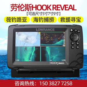 新款LOWRANCE劳伦斯HOOK7X高清声纳筏钓路亚海钓船用探鱼器探测仪