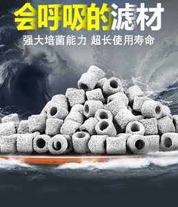 台湾正品滤材呼吸环硝化细菌培养石鱼缸陶瓷环水族箱建立硝化系统