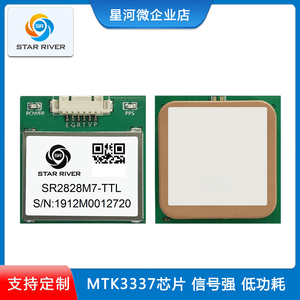 SR2828M7联发科MT3337芯片方案低功耗MTK天线一体模组LNA信号强