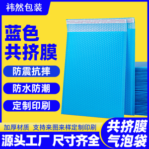 彩色气泡信封袋衣服快递防震包装袋泡沫袋打包定制自封袋加厚