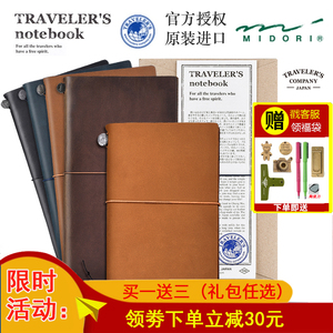日本midori traveler's notebook旅行笔记本TN手账本标准护照空白