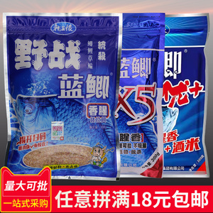 野战蓝鲫龙王恨野战2019版蓝鲫300g克香腥鱼饵饵料通杀鲫鲤草鳊