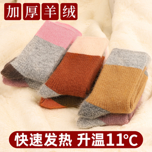 儿童羊毛袜冬季加厚保暖毛圈袜加绒男童女童兔毛宝宝羊绒袜子中筒