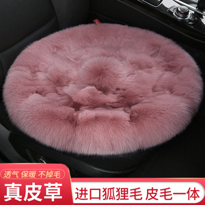冬季狐狸毛汽车坐垫无靠背冬天皮毛一体圆形单片羊毛绒三件套座垫