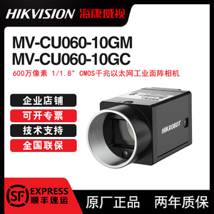 海康威视工业相机CMOS卷帘快门600万MV-CU060-10GM/10GC彩色 黑白
