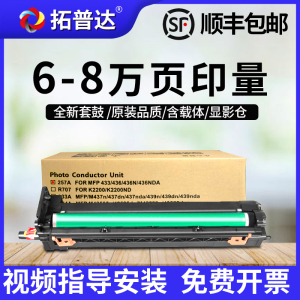 适用惠普CF257A套鼓HP MFP M436n硒鼓M433a感光鼓组件M42523载体显影仓m437dn IMG成像装置单元m439dn鼓架57A