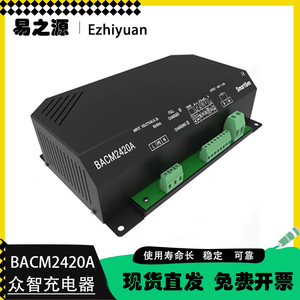 众智BACM2410 2420A充电器SmartGen铅酸蓄电池12v 24v孚充10A/20A
