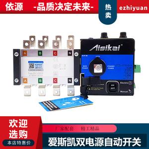 AISIKAI爱斯凯发电机组控制器智能ATS双电源SKT1-630/4P切换开关