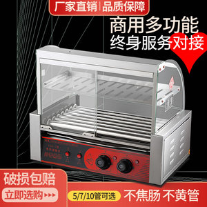 烤肠机商用小型流动烤香肠摆摊家用迷你火腿肠秘制烤肠热狗机