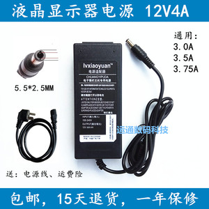 iFound视听教学仪器iF2485WPH显示器电源适配器12V4A充电器电源线