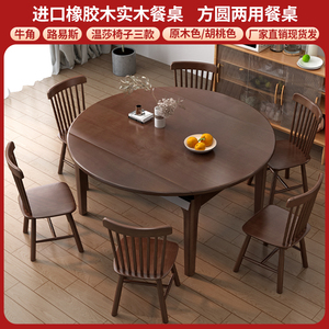 全实木餐桌椅组合小户型家用北欧简约可伸缩折叠可变圆桌吃饭桌子