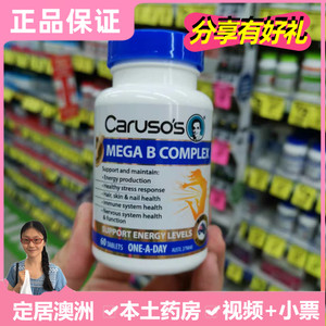 现货 澳洲Carusos卡卢索B族维生素能量胶囊B3烟酸片B6VB群 60粒