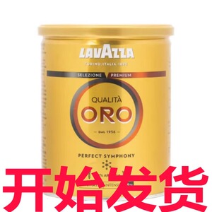 拉瓦萨lavazza欧罗金咖啡粉罐装250g【包邮】