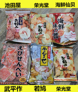 现货  日本  池田屋矶幸什锦海鲜渔汁仙贝煎饼米饼龙虾片