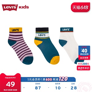 Levis李维斯儿童童袜子23新款宝宝袜男童女童中大童3双多色短袜
