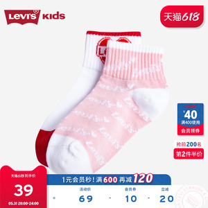 Levis李维斯儿童装秋季新款女童袜子柔软舒适耐穿中长袜两双装