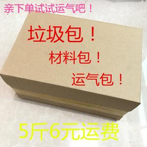 5斤价  流氓兔发饰运气材料包配件包垃圾包各种饰品材料手工礼包