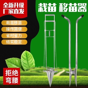 打洞打洞西瓜点播机种苗器定植器农用移移苗器移植器栽苗器玉米