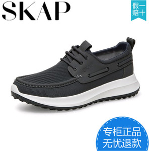 【春夏新品】SKAP圣伽步2023春季男鞋帆船男休闲鞋A3R07AM3 A3R07