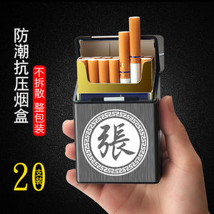 整包20支装烟盒个性创意便携式翻盖铝合金塑料香烟盒子男定制刻字