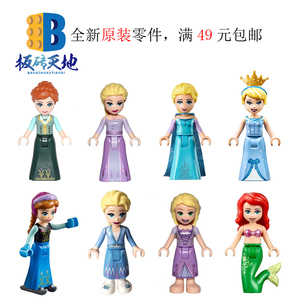 乐高LEGO 正品冰雪城堡迪士尼女孩系列 人仔 艾莎 安娜公主 全新