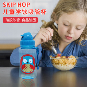 Skip Hop婴儿童水杯动物园系列防漏水杯宝宝学饮杯壶婴儿吸管杯子