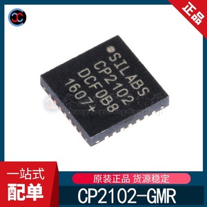全新原装 CP2102-GMR CP2102 QFN28 USB转UART 桥接控制器IC芯片