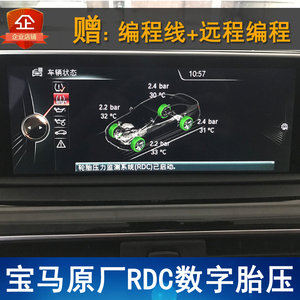 适用于宝马胎压监测rdc新X1 3 5 7系 X5X6 MiniG38 G12胎压传感器