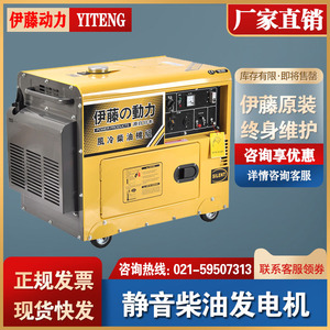伊藤动力5KW8KW移动式静音柴油发电机YT6800T YT8100T3-ATS 3800E