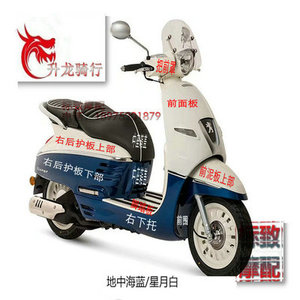 轻骑标致踏板摩托车QP150T-2C姜戈Django外观件外壳原厂纯正配件