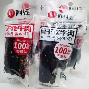西藏阿佳风干牦牛肉干独立小包装随身携带零食西藏特产香辣五香