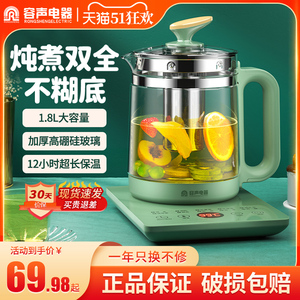 容声养生壶全自动加厚玻璃电热烧水壶多功能小型煮茶器家用花茶壶