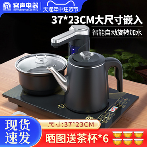 容声全自动上水壶电热烧水家用37X23茶台一体泡茶具专用抽水套装