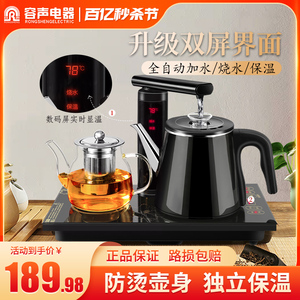 容声全自动上水电热水壶泡茶专用茶台烧水壶保温一体电磁炉茶具器