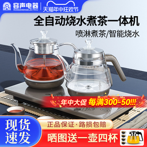 容声全自动底部上水壶玻璃电热烧水壶茶台抽水煮茶一体机泡茶专用