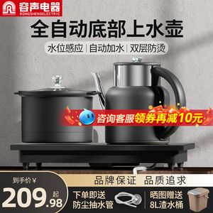 容声全自动上水电热烧水壶泡茶桌嵌入式茶台抽水一体机专用电磁炉