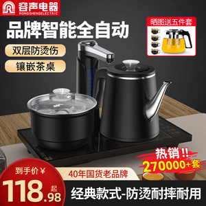 容声全自动上水电热烧水壶泡茶桌专用嵌入式茶台电磁炉抽水一体机