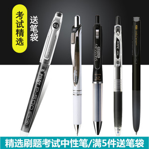 日本进口百乐笔三菱斑马中性笔黑色0.5mm水笔学生考试专用针管笔