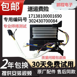 小天鹅洗衣机TG80/70-1411LPD(S)电机变频板驱动板302430700084一