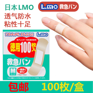 日本进口创可贴透明防水透气防磨脚创口贴止血贴创伤贴ok绷 100片